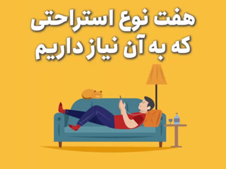 7noesterahat