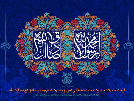 milad-payambar-1404
