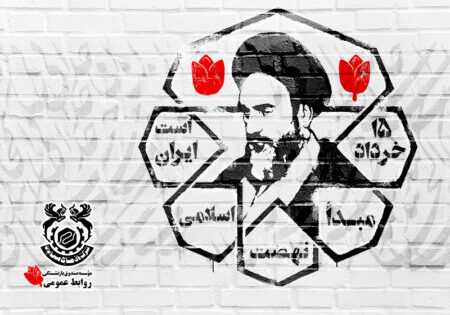 15-khordad
