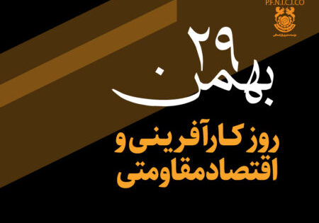 29ثس-0۱ 29ثس-0۱