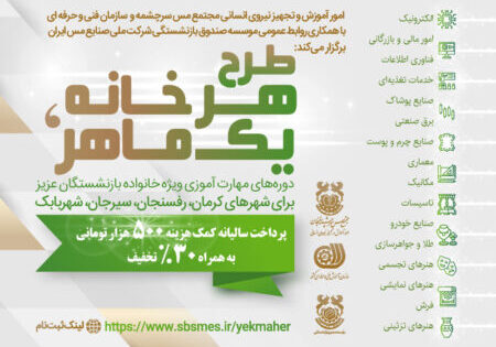 HarkhaneYekMaher2 HarkhaneYekMaher2