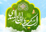 aghaze-emamat-emammahdi1404