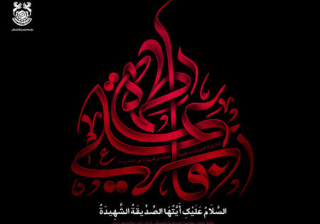 ayame_fatemieh