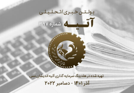 boltan-atieh397 boltan-atieh397