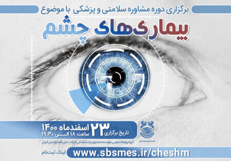 cheshm