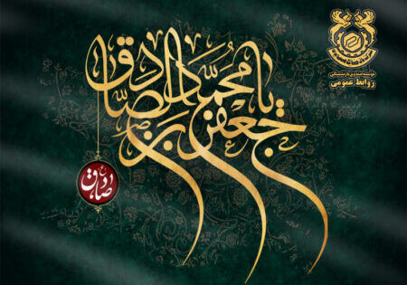 emam-sadegh emam-sadegh