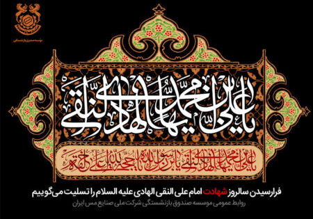 emamhadi1400