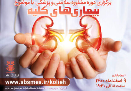 final-kolieh