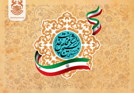 haftebasij1400 haftebasij1400