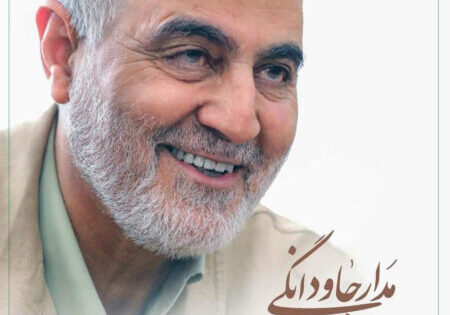 haj_ghasem