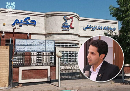 hakim-behbood-clinic