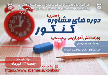 konkour1402