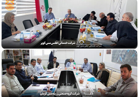 majma-atlas-zarieh-1404-co1 majma-atlas-zarieh-1404-co1