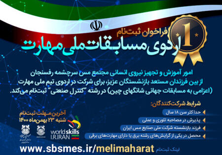 meli-maharat