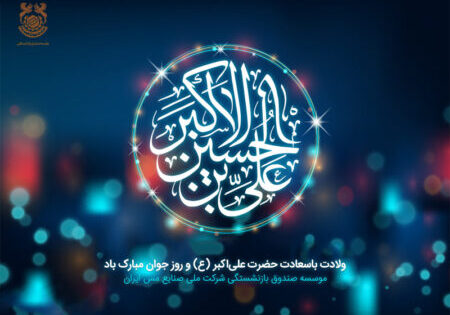milad-aliakbar-s