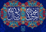 milad-payambar-1404