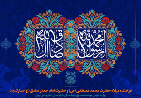 milad-payambar-1404
