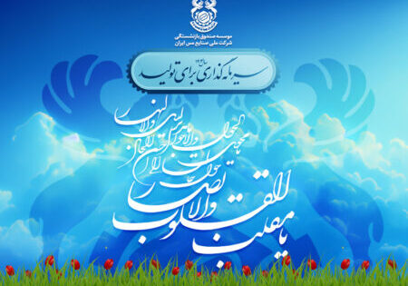 norooz1403-2 norooz1403-2
