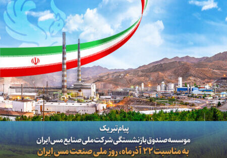 payame-modiramel-sanatemes1404-c