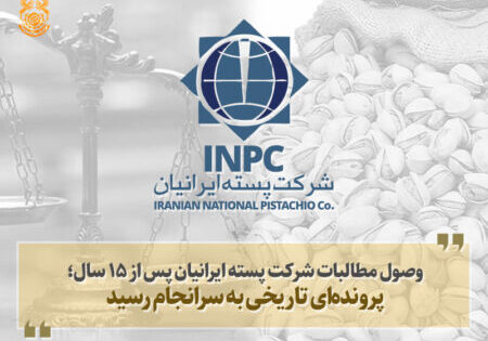 peste-iranian1404-cov