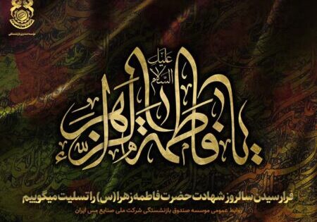 photo_۲۰۲۵-۱۱-۲۴_۱۱-۰۶-۳۴