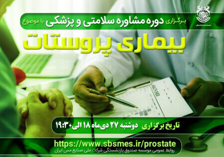 prostate_course