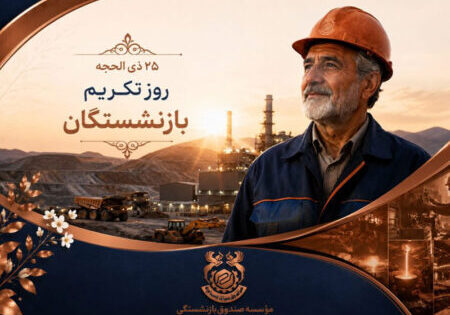 rooze-bazneshtaeh1405-c1