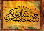 shahadat-emam-asgari1404