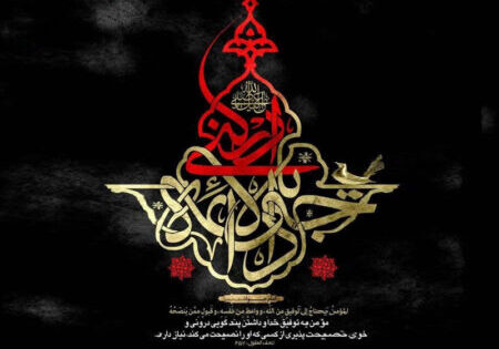 shahadate_emam_javad shahadate_emam_javad