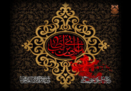 shahadate_hazrate_ali shahadate_hazrate_ali