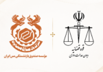 رای دیوان عدالت اداری صندوق مس